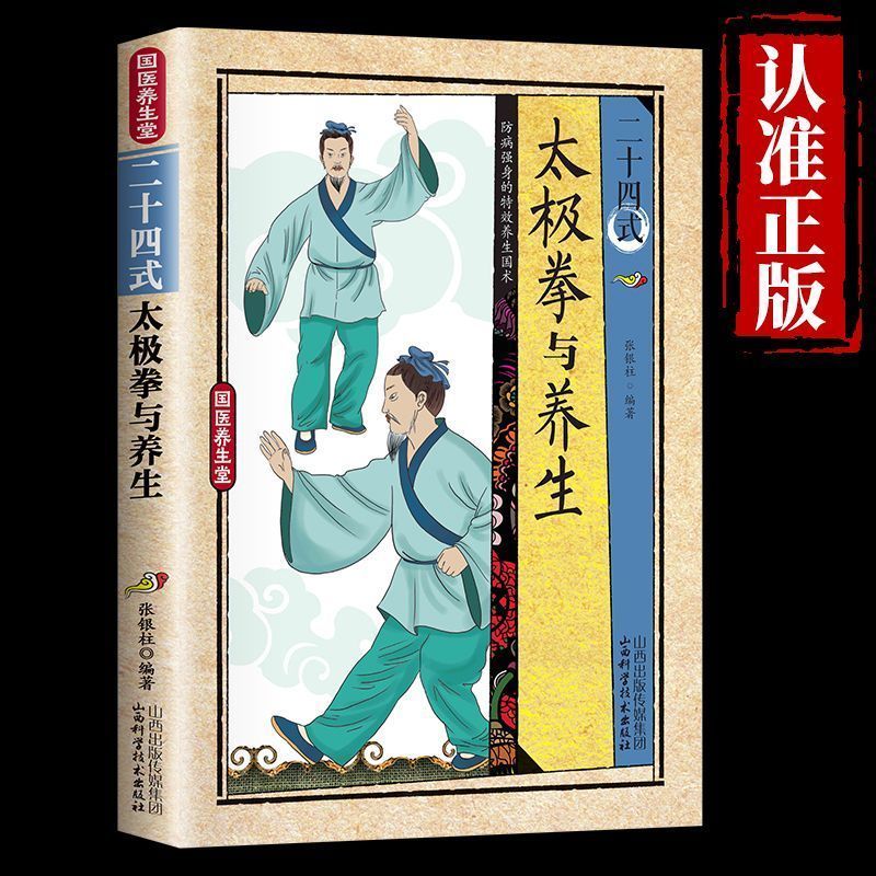 24 Style Tai Chi and Health Ex - огляд і ціна Health & Wellness Fairs