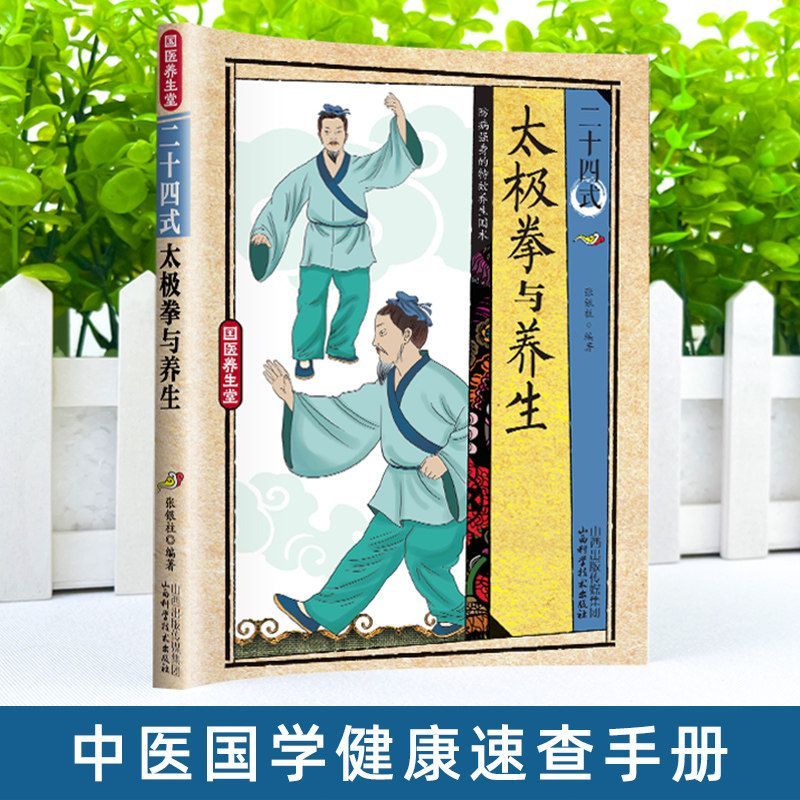 24 Style Tai Chi and Health Ex - огляд і ціна Health & Wellness Fairs